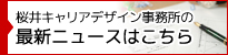 最新情報一覧へ